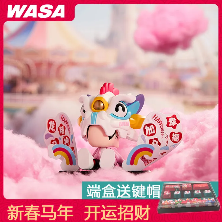 WASA变色龙新品开运马精神潮玩盲盒手办马年春节摆件新年圣诞礼物