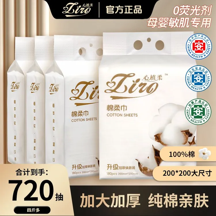 【囤货720抽】纯棉棉柔巾壁挂一次性洗脸巾加厚加大消费券用券好物