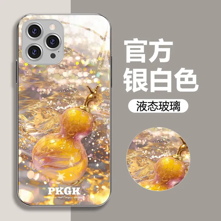 适用【苹果13 Pro】金宝葫芦液态玻璃手机壳 全包防摔刮 个性创意