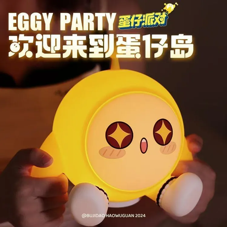 蛋仔派对拍拍小夜灯儿童生日礼物感应氛围灯