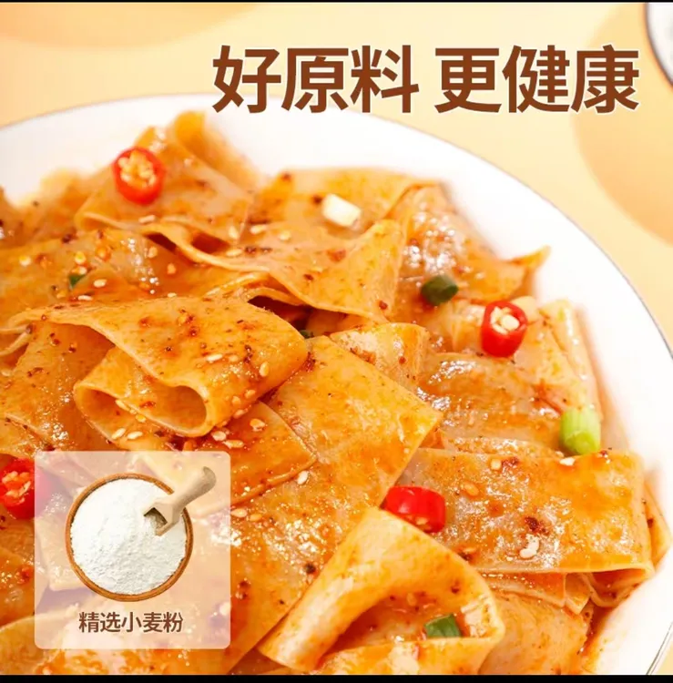 （到手二斤）荞麦红油面皮麻酱面0脂肪免煮速食粗粮凉皮代餐油炸