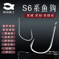 恒锐精工S6樱系列（竞技钓）精品鱼钩散装新关东无刺伊势尼角钩50枚