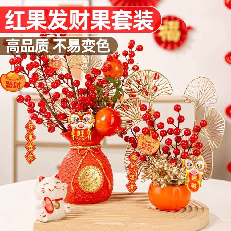 红果发财果仿真花装饰摆件年宵花盆栽干花冬青新年装饰客厅插花束