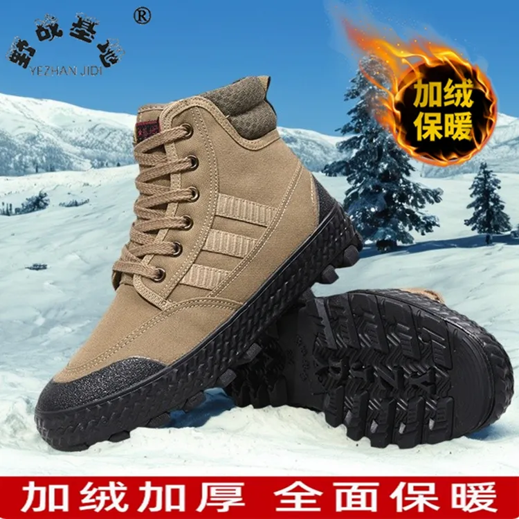 野战基地冬季男鞋加绒保暖高帮鞋户外劳保鞋耐磨防滑棉鞋防寒棉靴