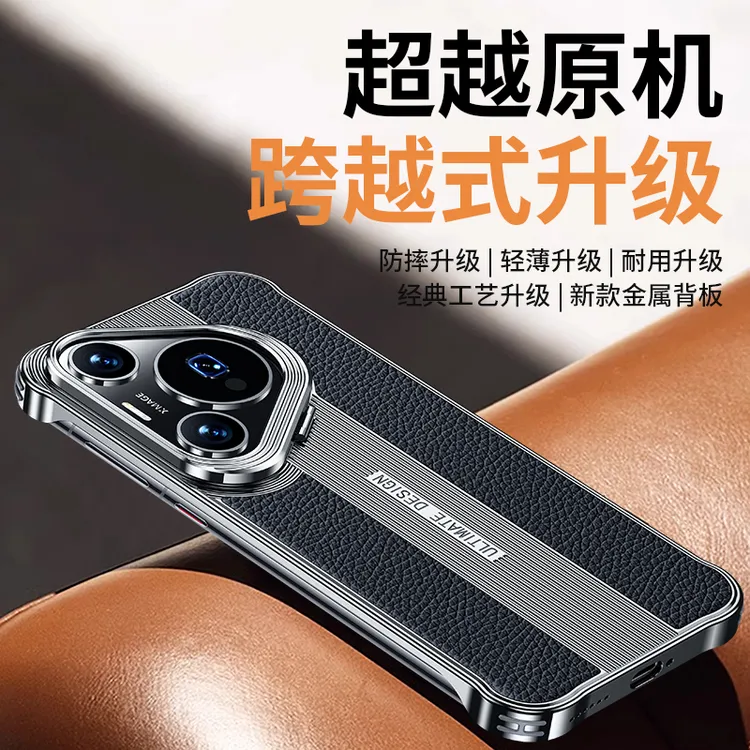 适用华为Pura80Pro手机壳高档镜头支架pro+无边框pura70ultra后壳