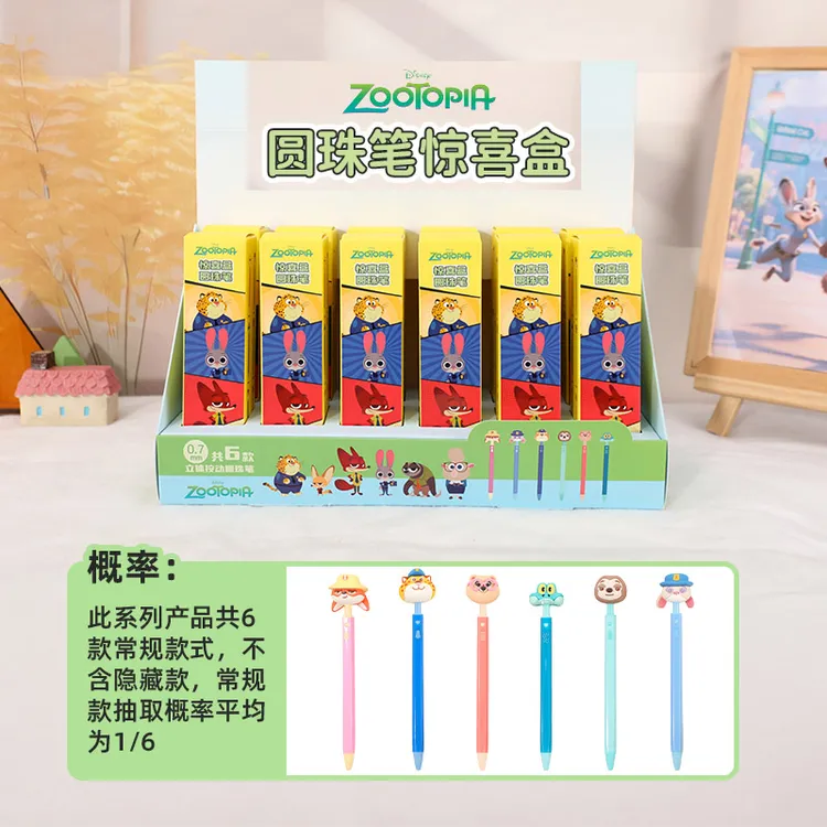现货正版九木杂物同款迪士尼疯狂动物城2圆珠笔盲盒盖瑞解毒笔