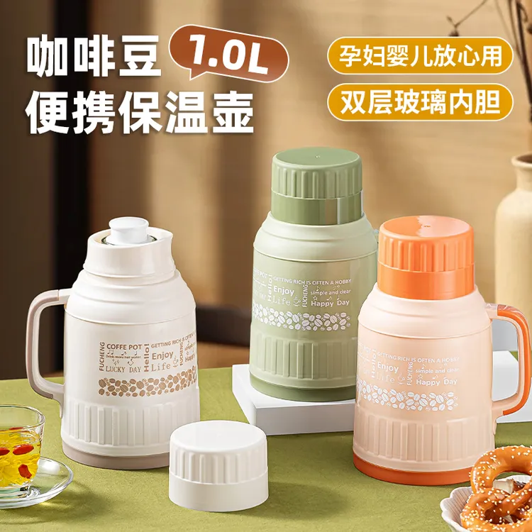 【福呈】新款1000ML大容量马卡龙风咖啡豆保温壶便携现代简约暖壶
