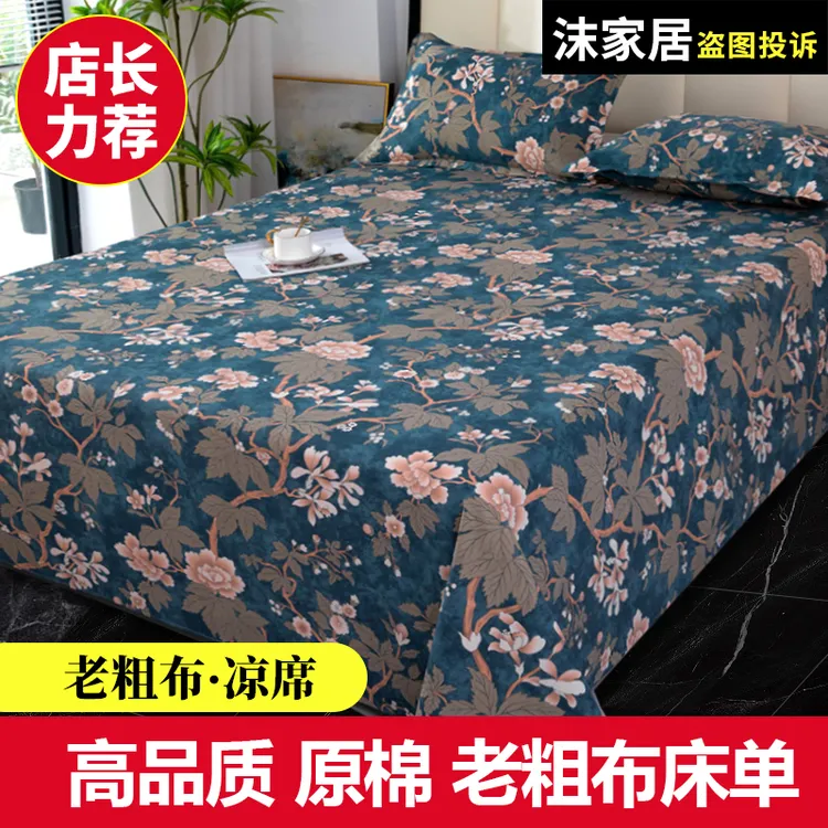新款老粗布床单凉席三件套纯棉加厚老式粗布四季通用原棉高档亚麻