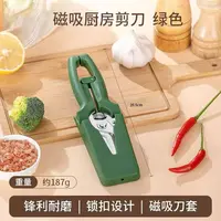 厨房剪刀鸡骨强力剪刀