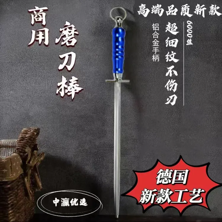 中瀛德国工艺正品细纹磨刀棒挡刀棍卖肉档屠宰场专用松弛感荡刀棒