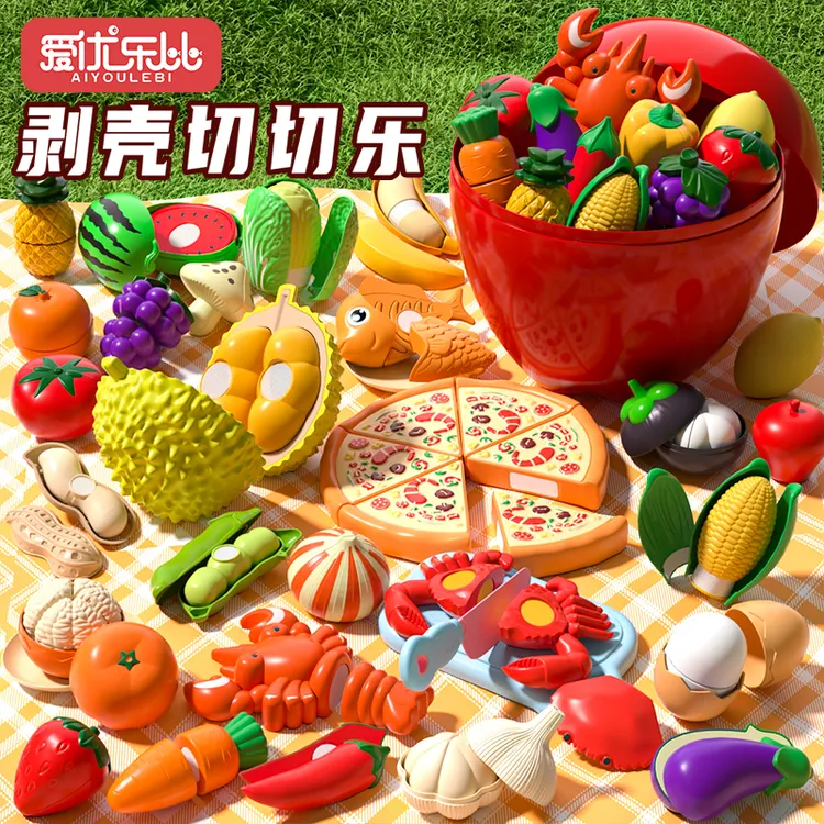 儿童剥壳过家家玩具仿真果蔬切切乐早教玩具亲子互动趣味魔术贴