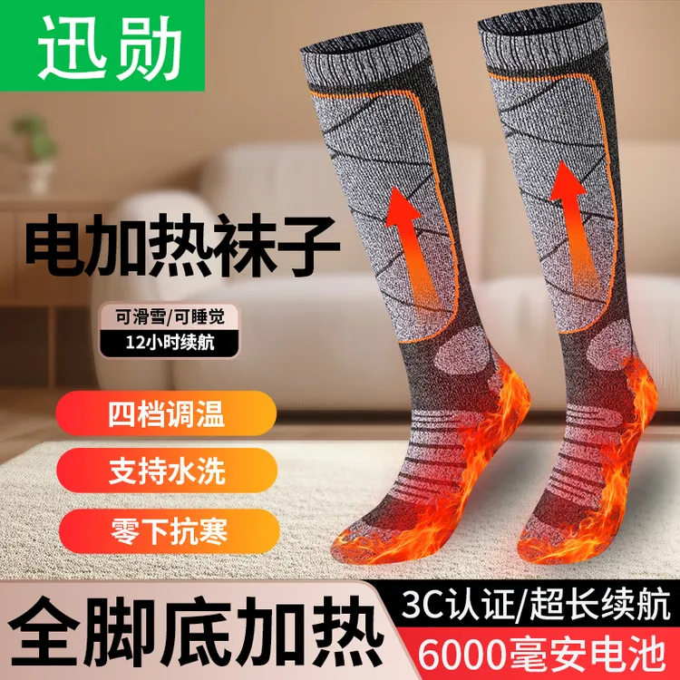 电加热滑雪袜加热暖脚袜睡觉暖脚充电神器加热袜子充电暖脚3C认证