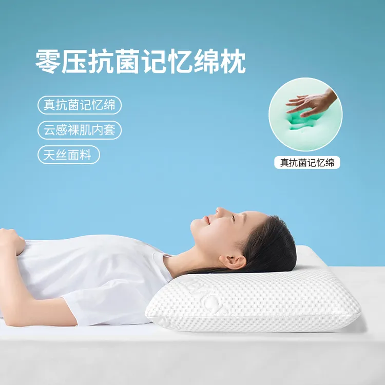 sanalia/盛雅莱抗菌防螨成人记忆棉枕头护颈助睡眠五星级家用枕芯