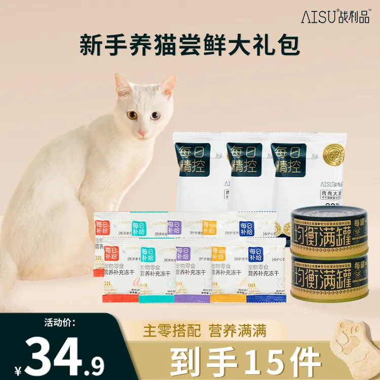 【宠物互动礼包】AISU战利品鸡肉冻干猫零食增肥营养猫粮宠物罐头