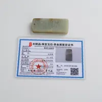 MM/创汇时期道文化玉牌/481086