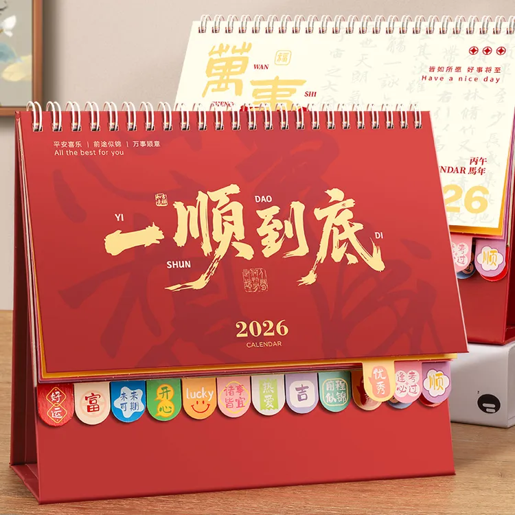 台历2026年新款日历桌面摆件马年2025高颜值翻页创意本小日历定制