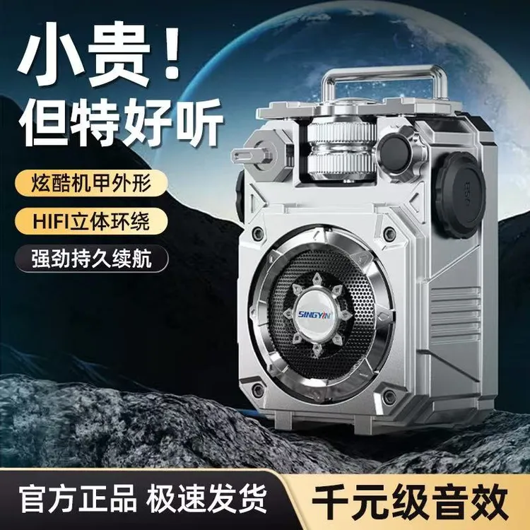 爆款机甲音响便携户外音箱炫酷设计低音炮无线蓝牙音响插卡低音炮