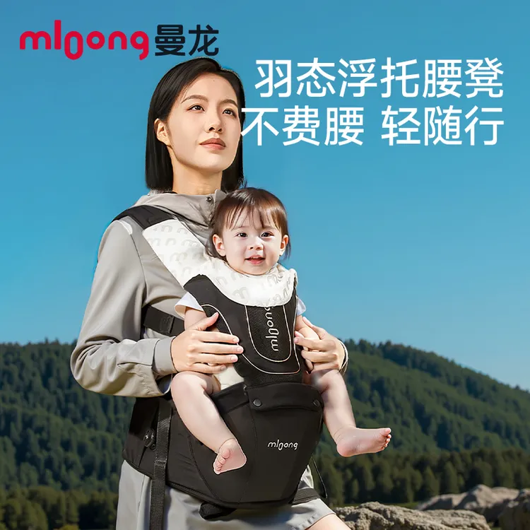 曼龙mloong婴儿背带腰凳轻便透气多功能宝宝外出可抱坐抱娃神器
