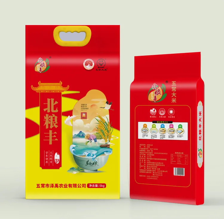 【五常工厂直发】北粮丰稻香五常大米10斤真空包装米香浓郁软糯Q弹