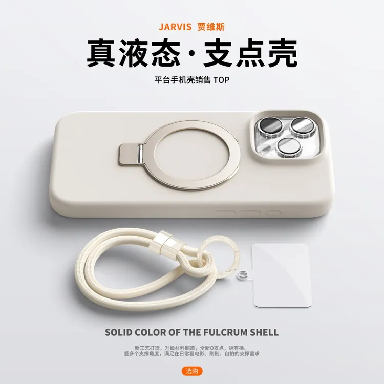 适用苹果16promax液态硅胶手机壳magsafe磁吸15plus防摔14支架套