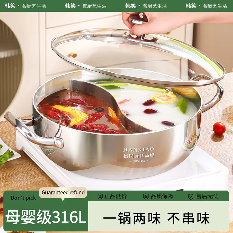 韩笑316不锈钢鸳鸯锅火锅家用火锅锅具电磁炉单锅火锅盆2025新款