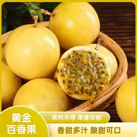 广西黄金百香果新鲜时令水果现摘百香果赠开果器整箱包邮
