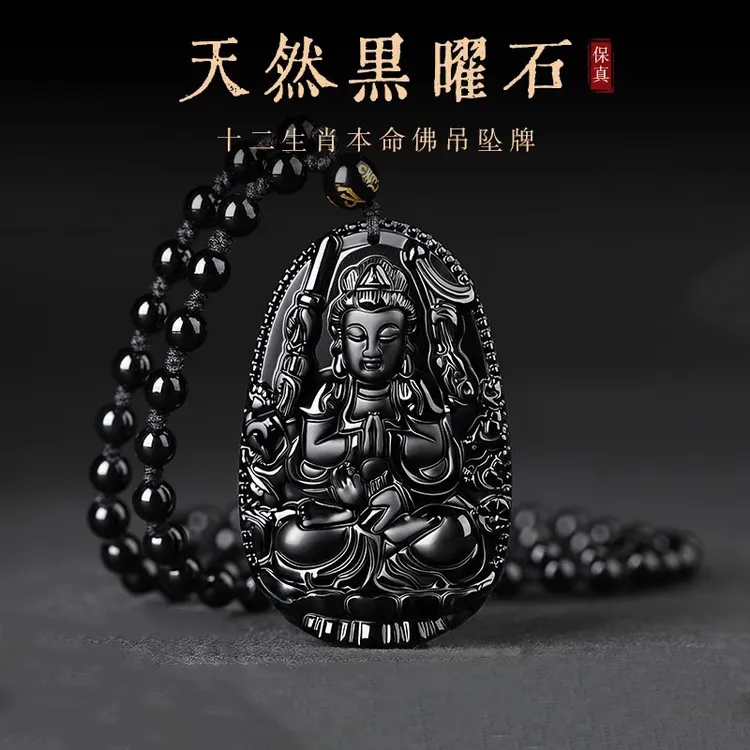 黑曜石十二生肖本命挂件千手观音吊坠男大势至文殊菩萨属马项链