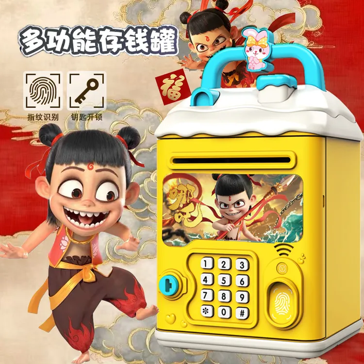 只进不出存钱罐2025新款哪吒储蓄罐网红儿童可存取密码锁生日礼物