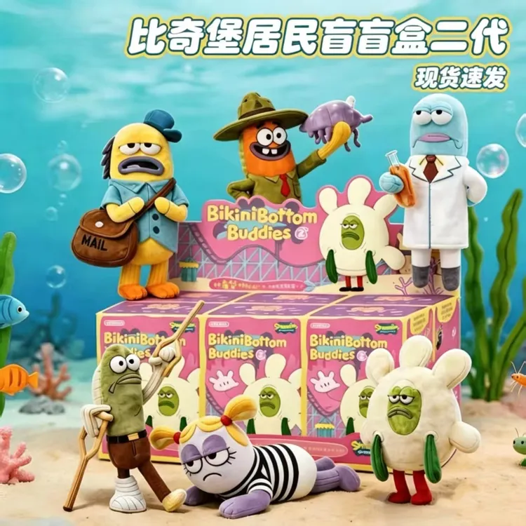 比奇堡丑鱼二代玩偶海绵宝宝居民盲盒书包挂件女生生日礼物搞怪