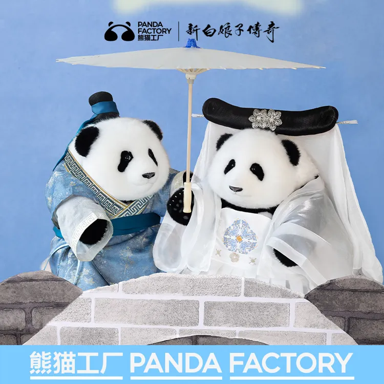 熊猫工厂x新白娘子传奇联名仿真熊猫玩衣服蛇年文创礼物