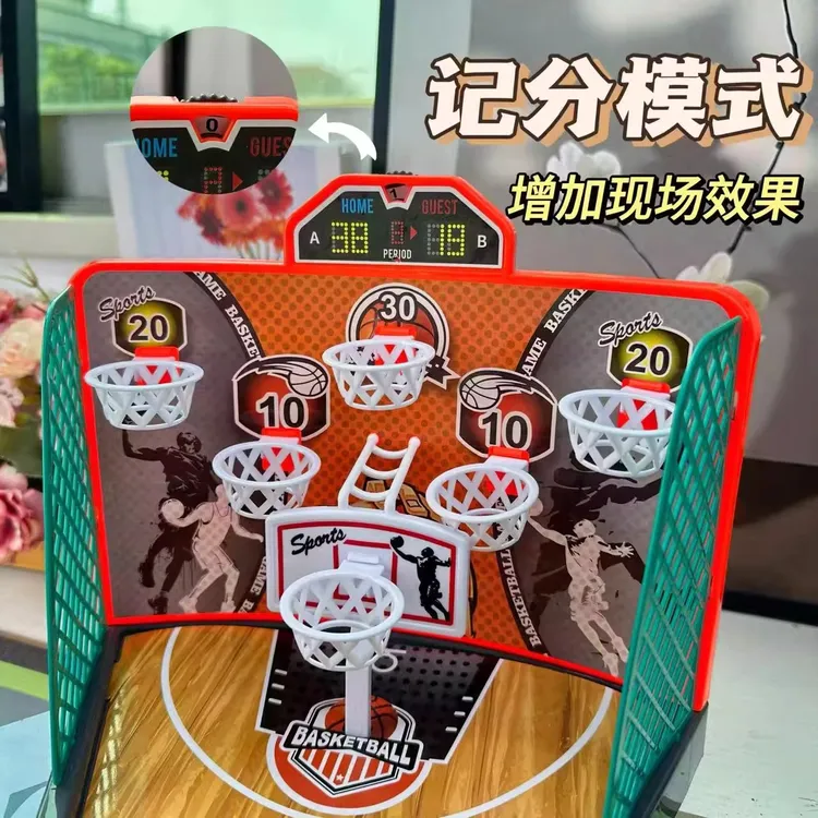 儿童桌面竞技手指投篮机益智玩具亲子PK比赛趣味动手动脑儿童玩具