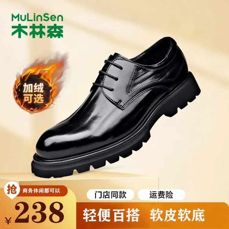 木林森秋季新款男士百搭商务黑色系带休闲皮鞋英伦风正装结婚鞋
