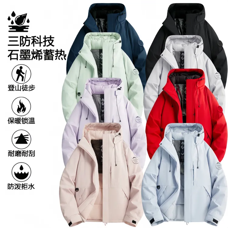 尊圻情侣棉衣石墨烯加厚保暖锁温连帽山系户外棉袄防风防水66188