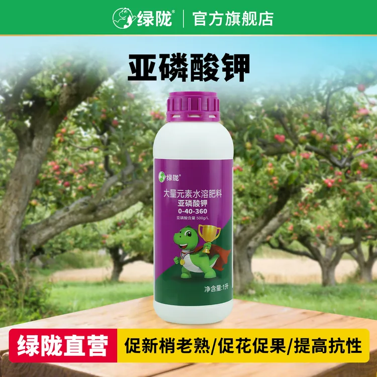 【绿陇亚磷酸钾】膨果磷钾肥柑橘果树农业营养叶面肥喷施控稍促花芽