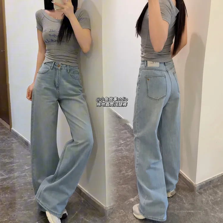 小鱼故事春季新款直筒阔腿牛仔裤高腰宽松显瘦百搭拖地裤女士女