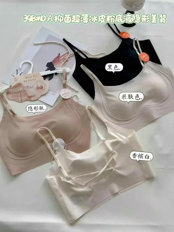 超薄纸片大显小提拉聚拢型雪花凉感美背3918