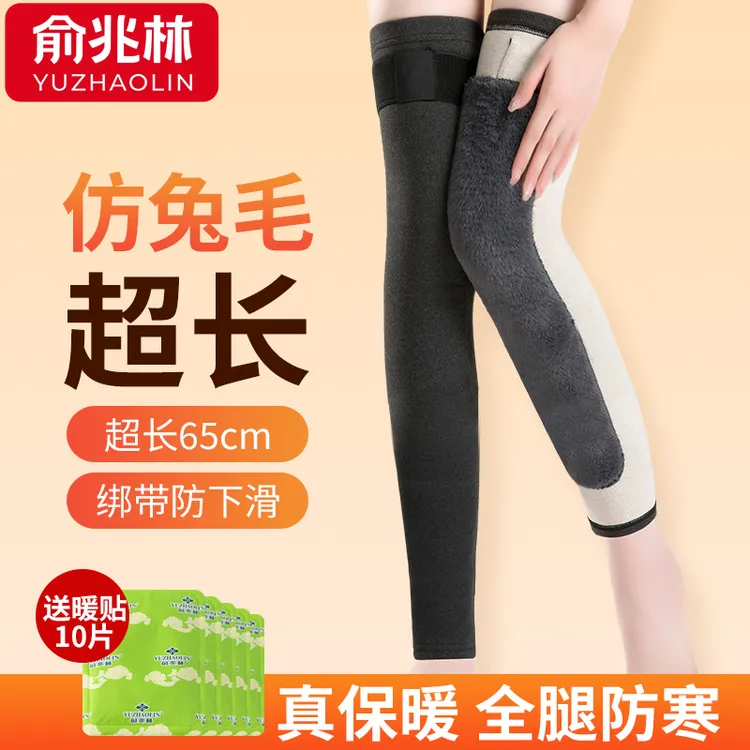 俞兆林65cm超长款男女士秋冬加绒加厚绑带防滑保暖护膝防寒护小腿