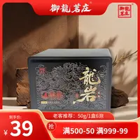 【龍岩•武夷岩茶】2武夷山岩茶肉桂50g*1罐6泡-高端精选好茶
