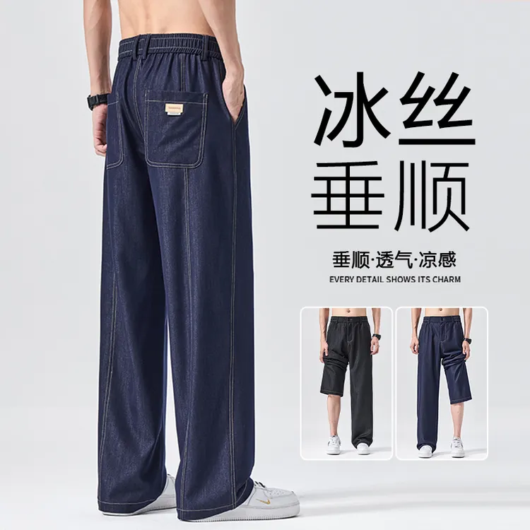 冰丝丹宁原色牛仔裤男士潮牌夏季薄款凉感宽松直筒阔腿休闲长裤子