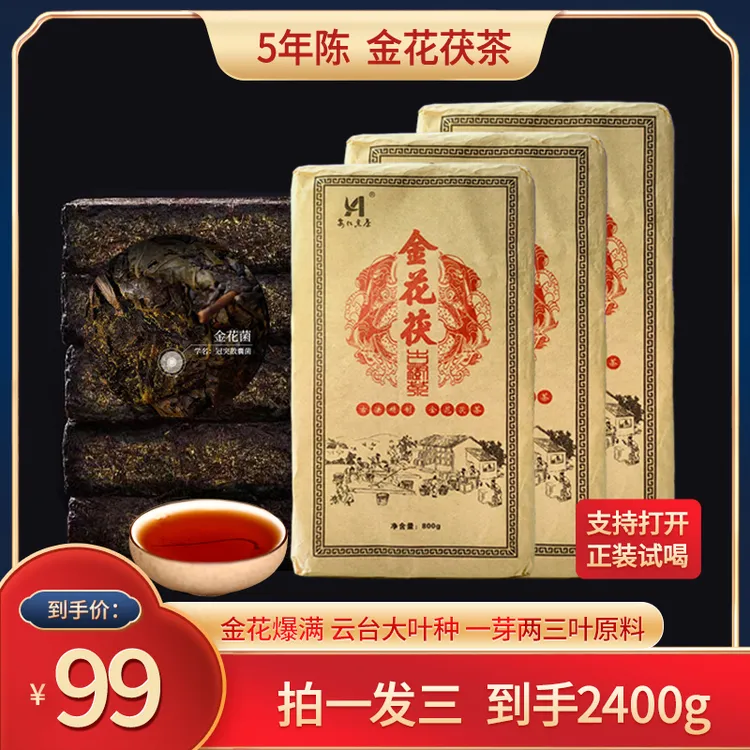 【拍一发三】2018年湖南正宗安化金花茯茶金花爆满天尖千两陈年熟茶