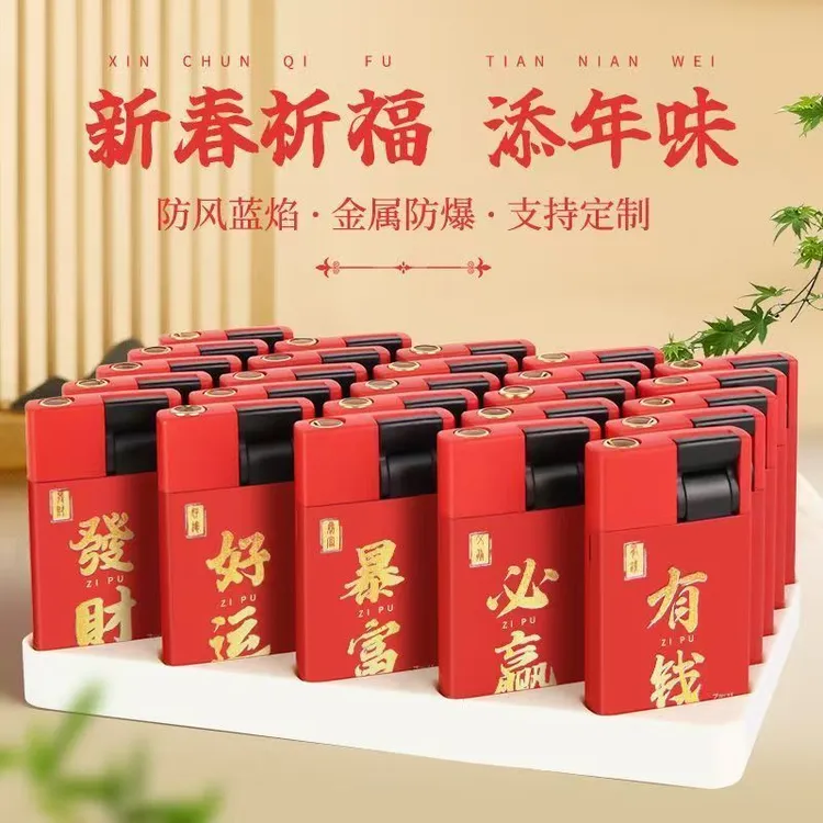 高档金属下拉式可充气防风麻将打火机定制印字耐用创意蓝焰