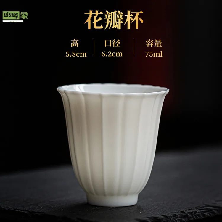 享象羊脂玉白瓷手工雕刻花瓣主人杯陶瓷薄胎品茗杯高颜值家用功夫