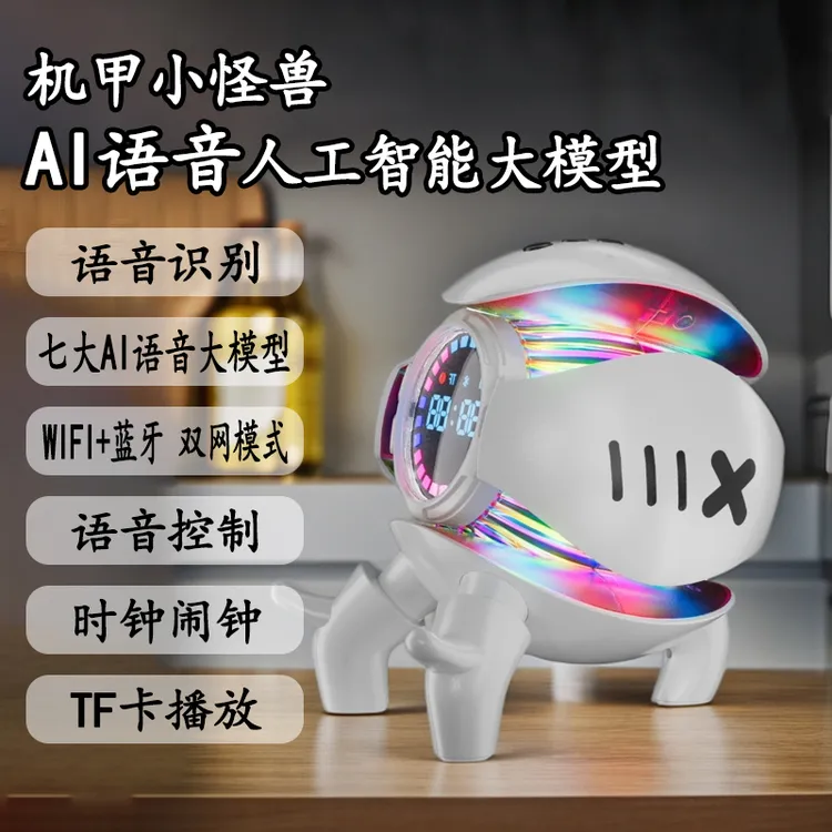  DeepSeek豆包ai智能对话AI小怪兽生日礼物送玩具新款桌面机器人