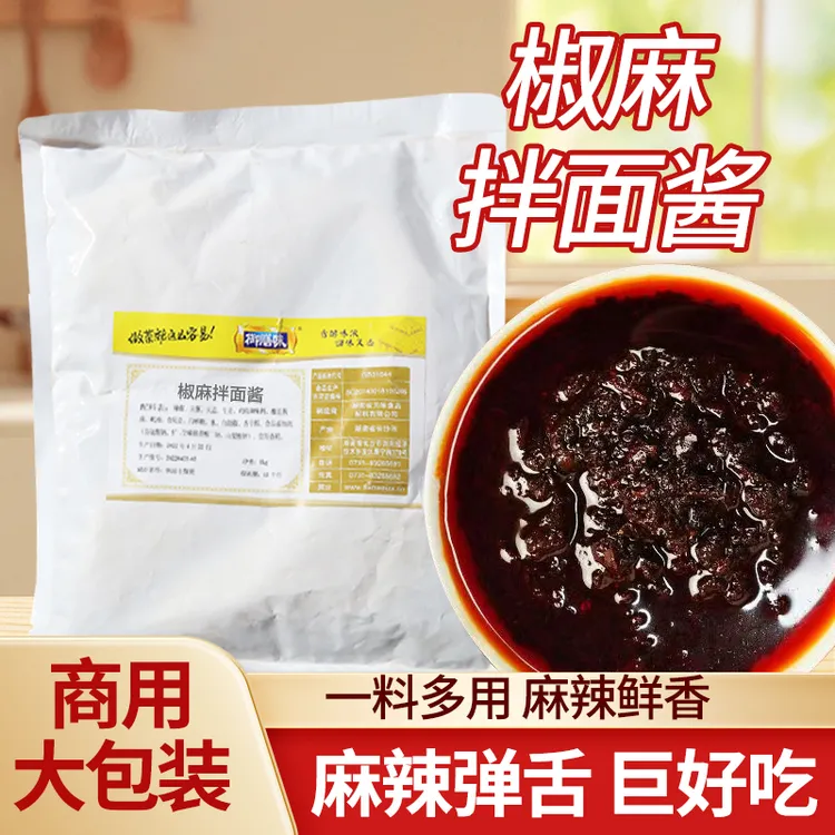 御膳味商用椒麻拌面酱大包装调味料面馆专用酱料正宗烤肉拌饭酱