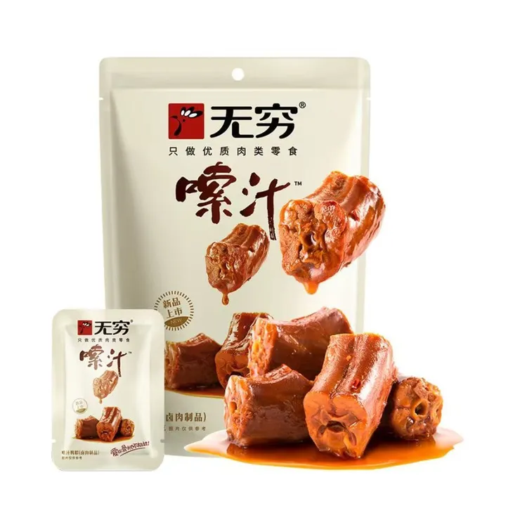 无穷嗦汁卤鸭脖63g*4大包卤味休闲零食 老汤慢卤精选鸭脖开袋即食