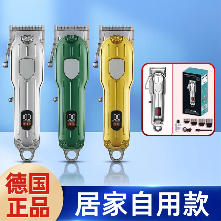 德国理发器电推剪家用剃光头神器油头专用理发店同款专业理发器