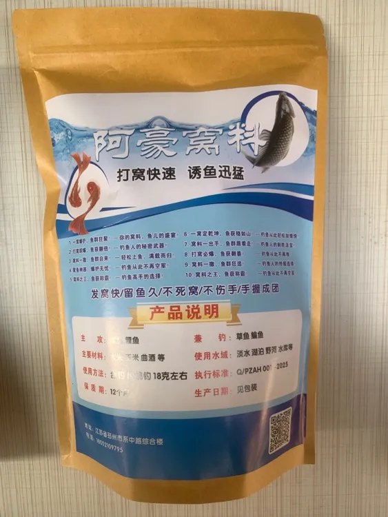 阿豪窝料适用于江河湖泊野河主攻鲫鱼草鱼鲤鱼鳊鱼五斤装