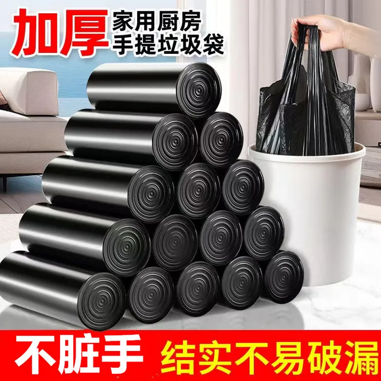 加厚卷装垃圾袋家用结实中大号手提背心黑色厨房卫生间宿舍酒店