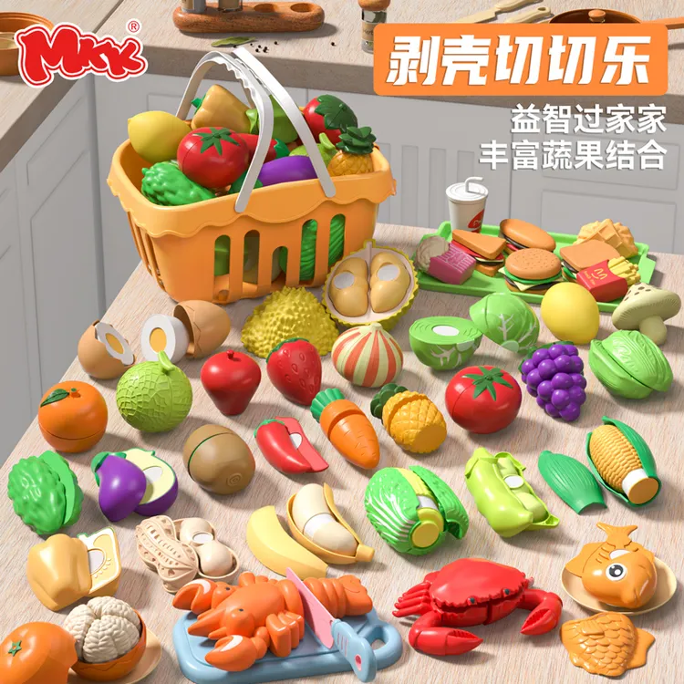 mkk儿童剥壳仿真果蔬切切乐益智玩具认知趣味过家家早教宝宝玩具