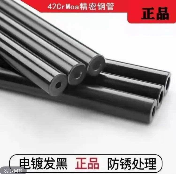 【电镀黑】45CrMo无缝精密管耐磨防爆防开裂内外镜面高压油管